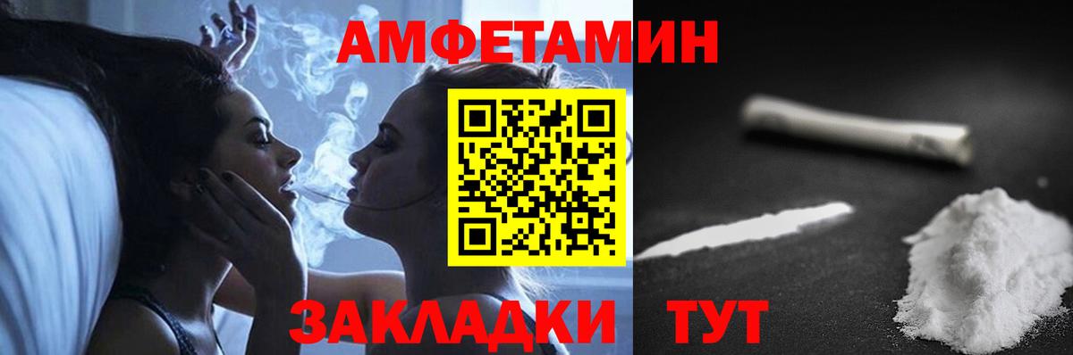 АМФ Розовый Ухта