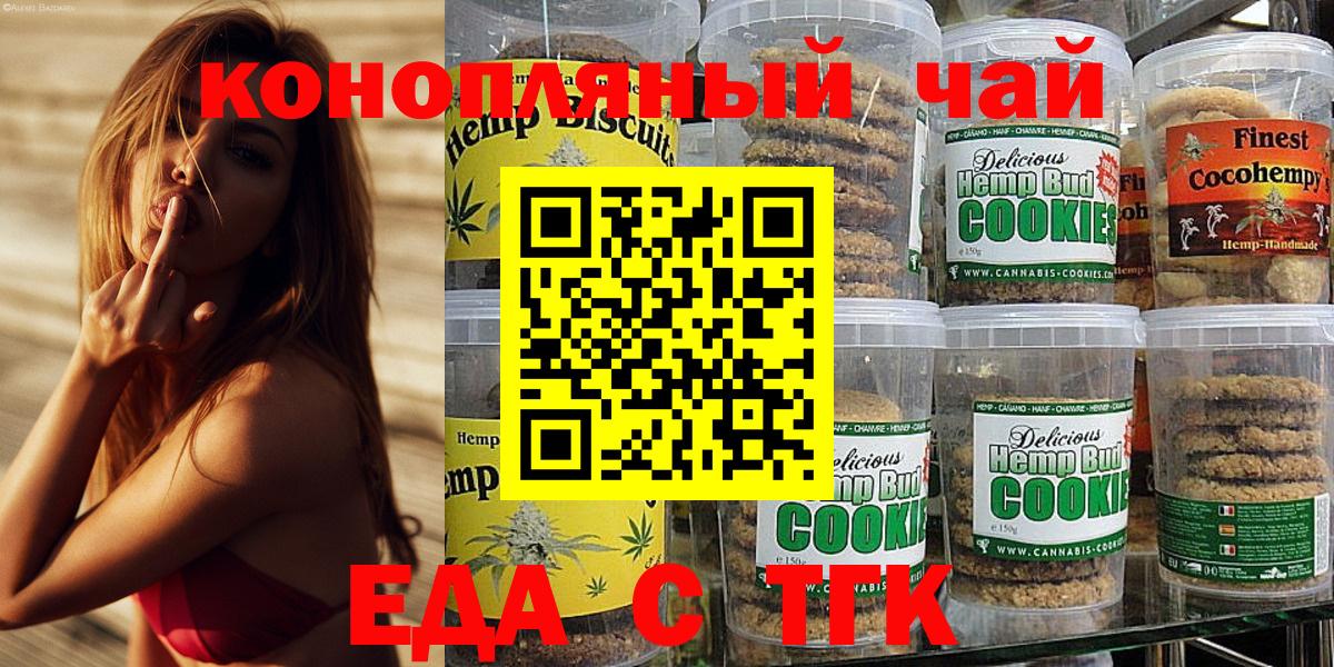Canna-Cookies марихуана Ухта