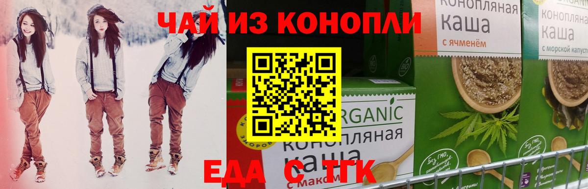 Ухта  Еда ТГК конопля  Вход с VPN 