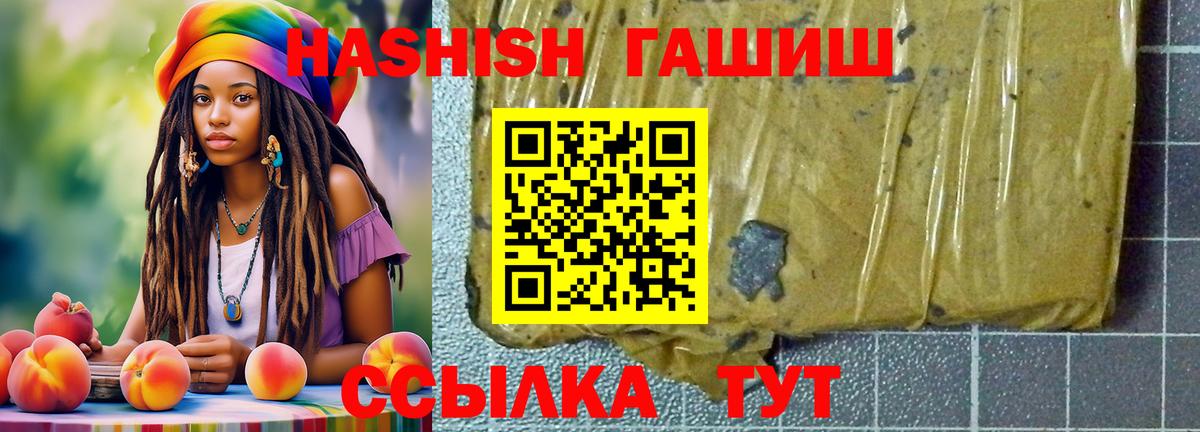Гашиш хэш  Вход с VPN  ГАШ хэш  Ухта 