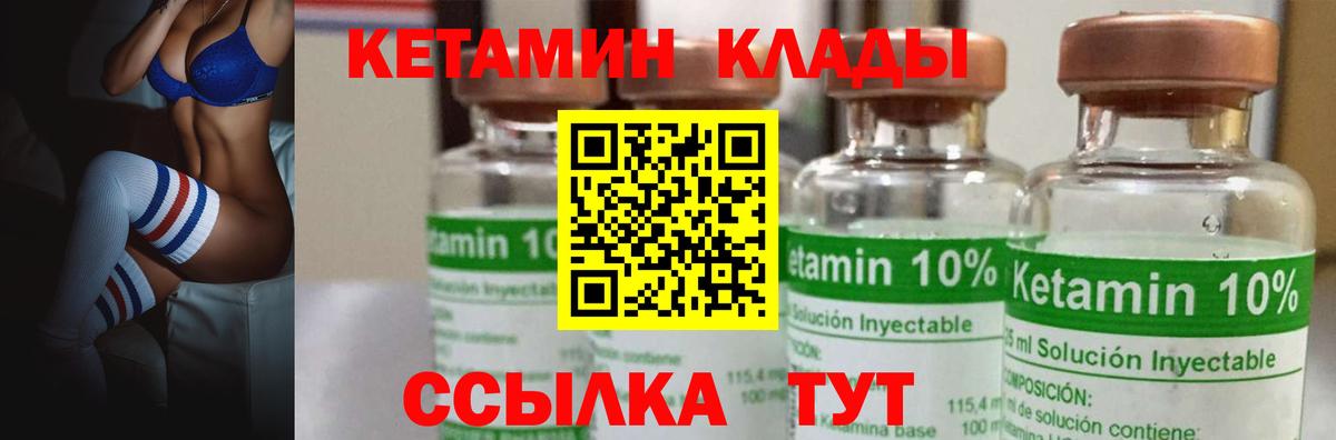 КЕТАМИН VHQ  hydra как зайти  Ухта  Кетамин ketamine  Вход с VPN 