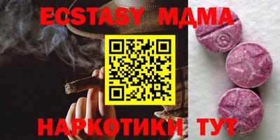 МДМА Мариинск