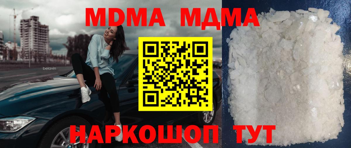 Ухта  МДМА молли  Вход с VPN 