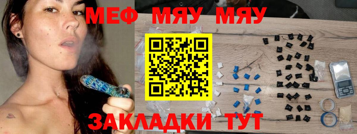 Меф mephedrone  Меф  Ухта  Вход с VPN 