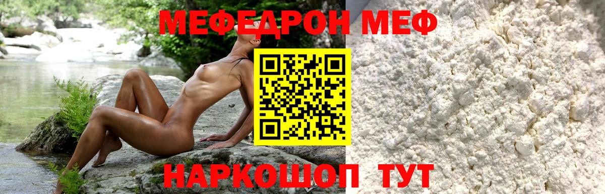 Мефедрон кристаллы Ухта