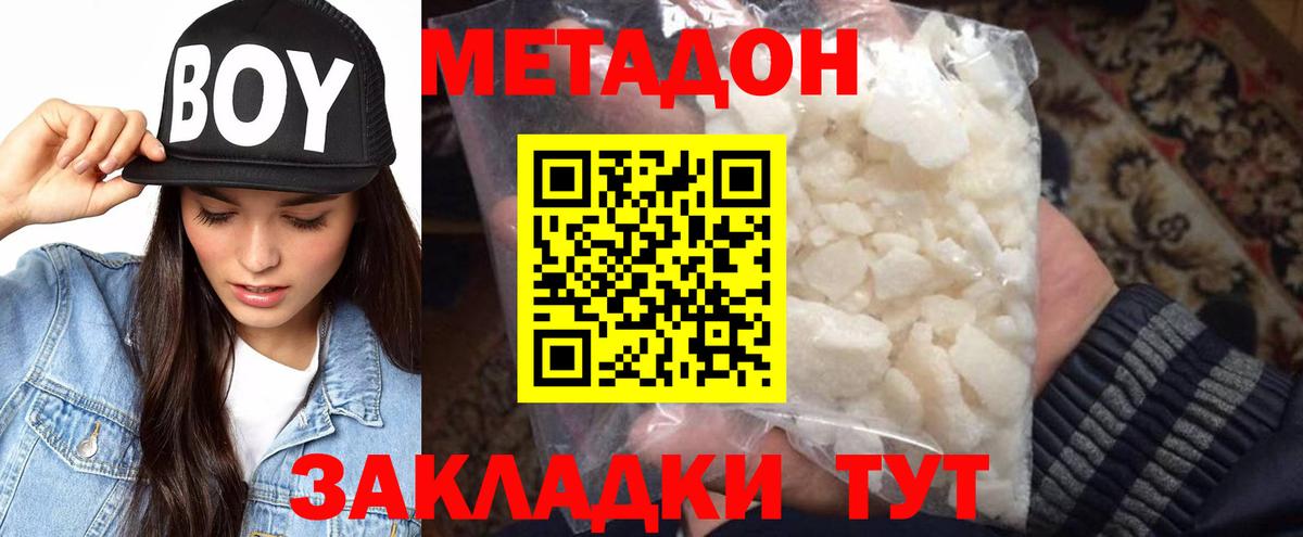 МЕТАДОН VHQ  Метадон белоснежный  Вход с VPN  Ухта 