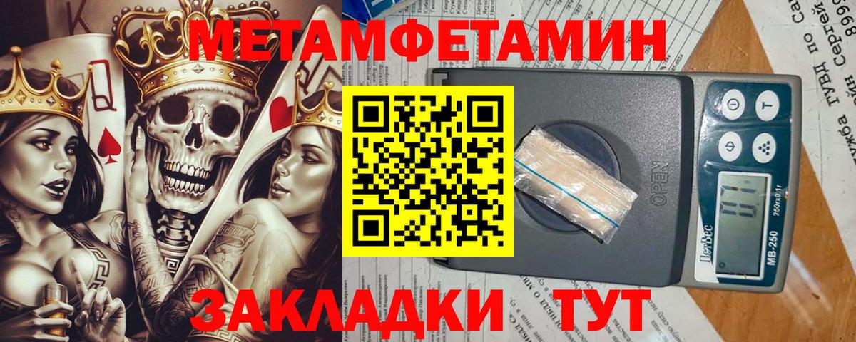 Первитин винт Ухта